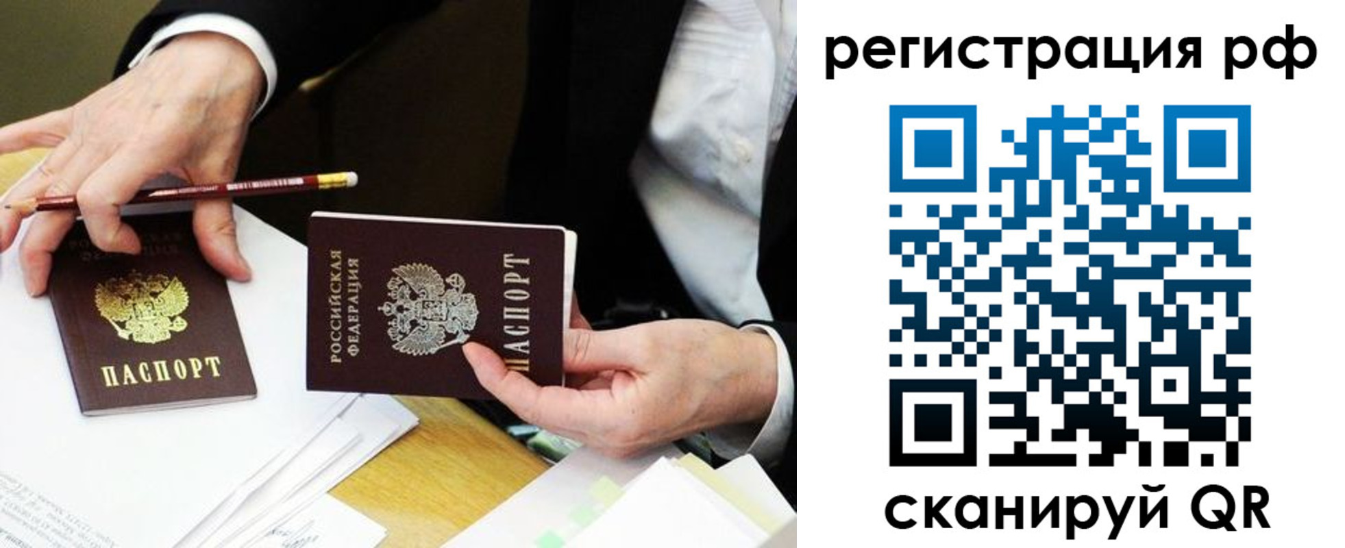 временная регистрация для школы в Новоалександровске