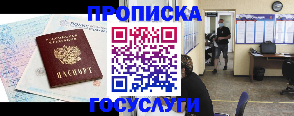 миграционный учет в Новоалександровске