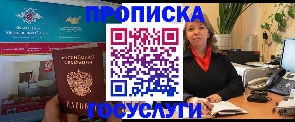 временная регистрация недорого в Новоалександровске