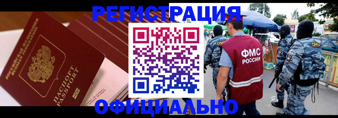 временная регистрация в Новоалександровске