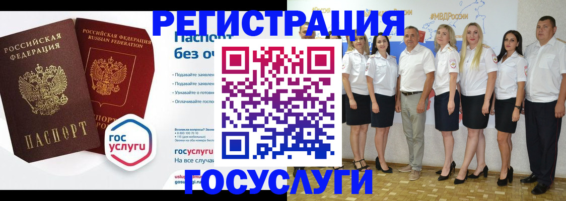 временная регистрация купить в Новоалександровске