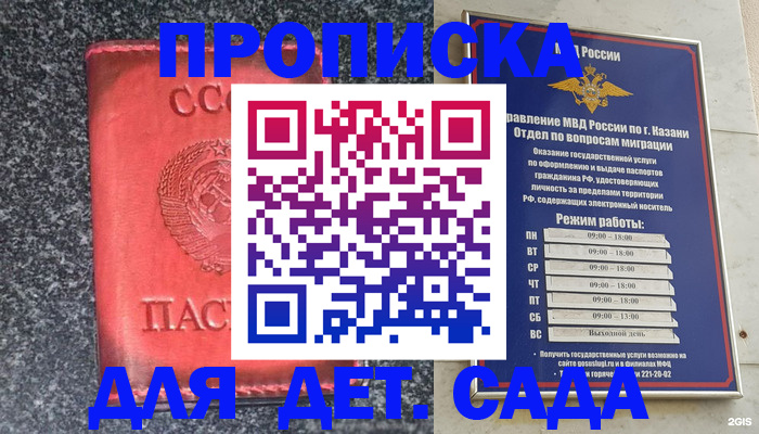 временная прописка в Новоалександровске