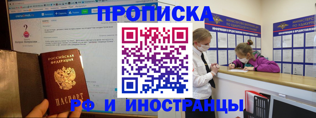 временная регистрация гарантия в Новоалександровске